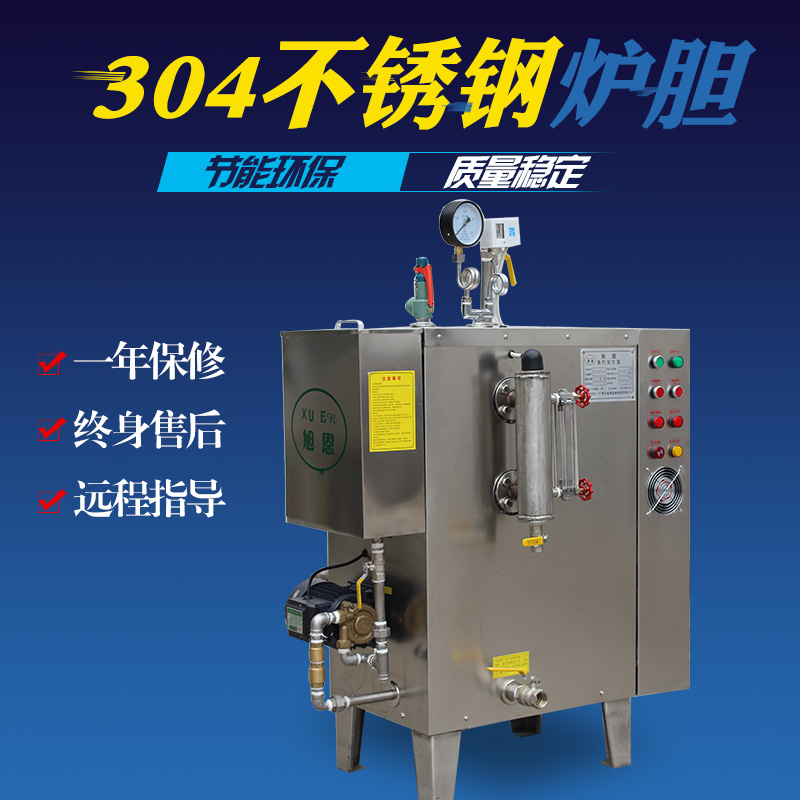 广州市电加热锅炉厂家24KW蒸汽发生器 全自动不锈钢电加热锅炉