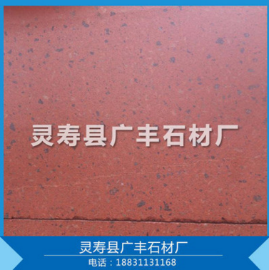 石家庄市厂家直销 优质贵妃红石材 板材厂家厂家直销 优质贵妃红石材 板材 厂家直销 优质贵妃红石材 板材