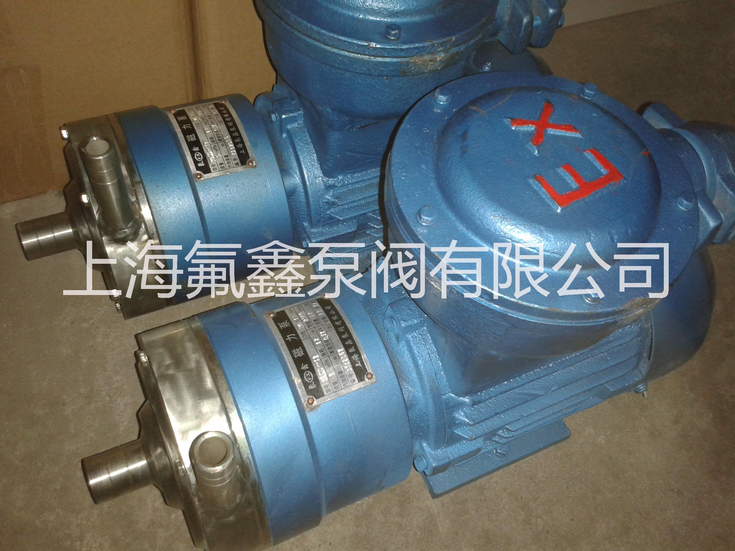上海不锈钢磁力泵磁力泵 不锈钢磁力泵 CQ不锈钢磁力泵 上海不锈钢磁力泵