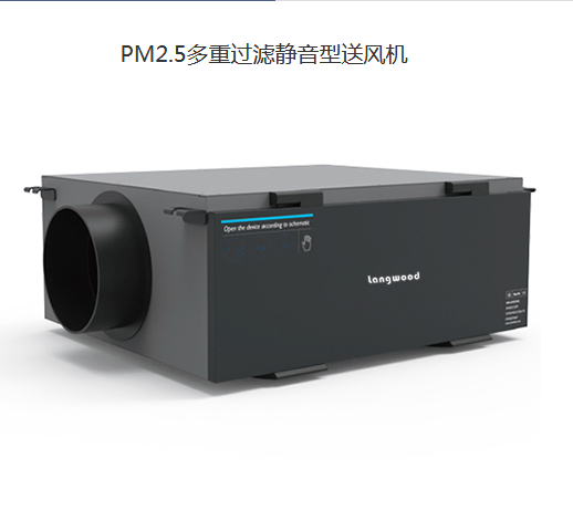 PM2.5多重过滤静音型送风机 上海朗木环境科技有限公司 空气净化器报价 上海送风机厂家 静音型送风机直销