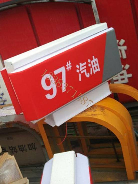 河南郑州中石化机顶加油站灯箱定做报价哪家实惠图片
