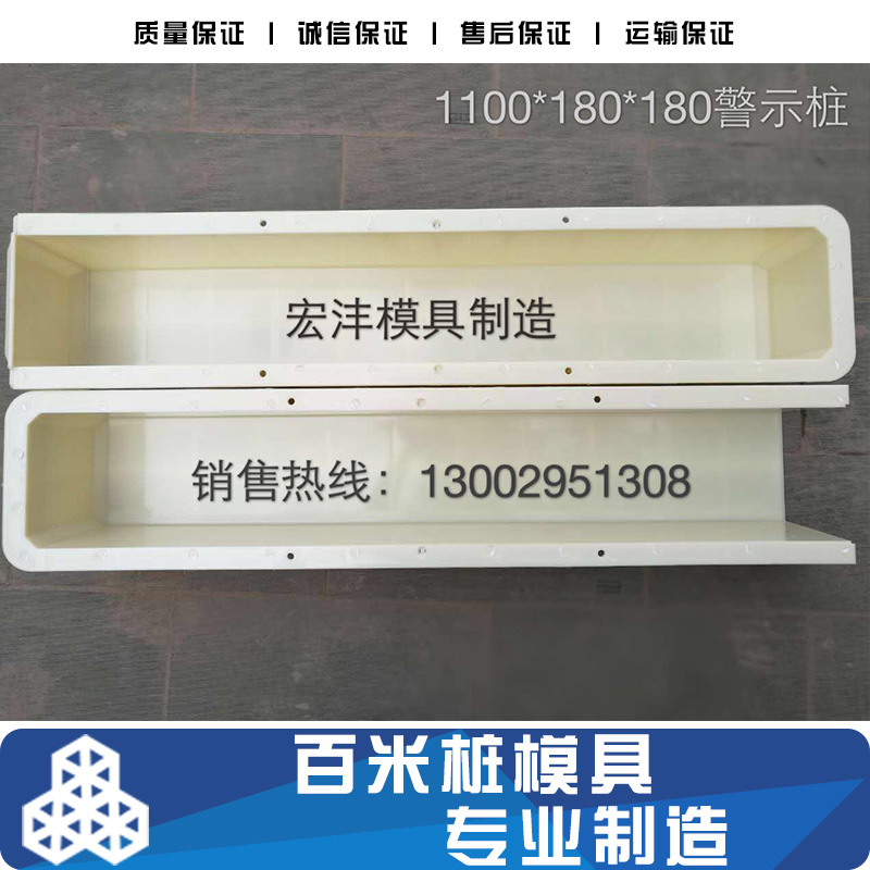 百米桩模具 百米桩模具生产厂家批发报价 高速工程百米桩塑料模具加工定制