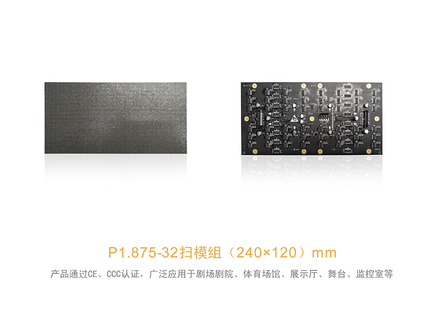 深圳市P1.875超清小间距led显示厂家