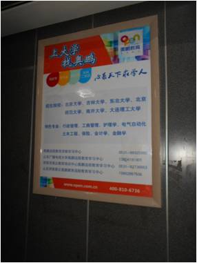 济南电梯广告投放 济南社区电梯  济南小区电梯图片
