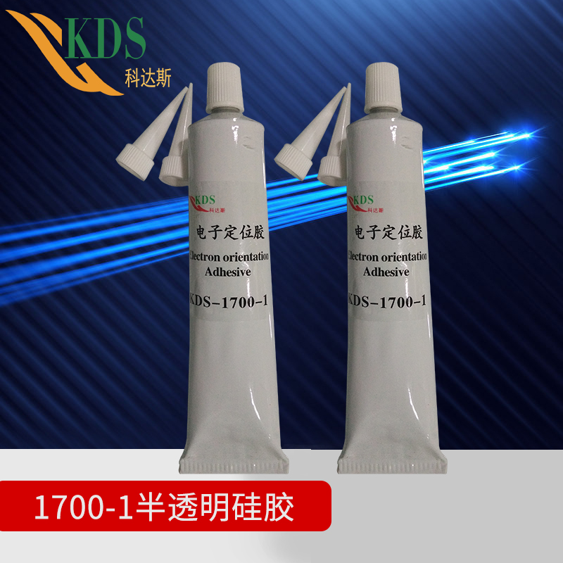 半透明硅胶KDS-1700-1半透明硅胶KDS-1700-1