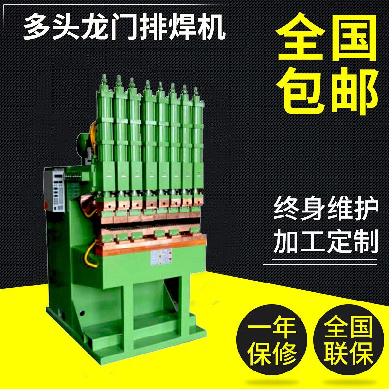苏州市多头龙门排焊机自动网片焊网机厂家