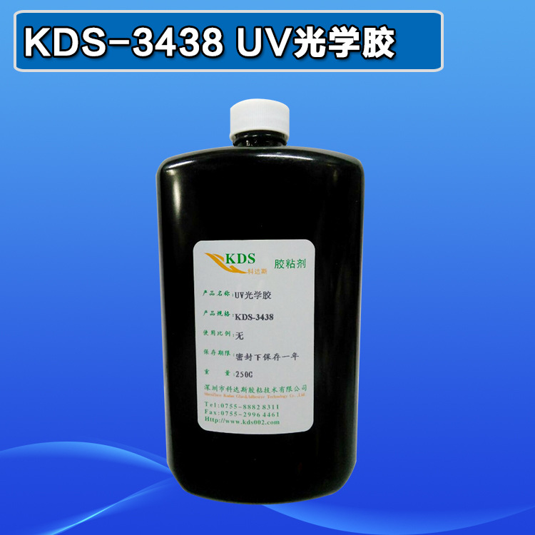 紫外线UV胶KDS-3438   UV固化胶