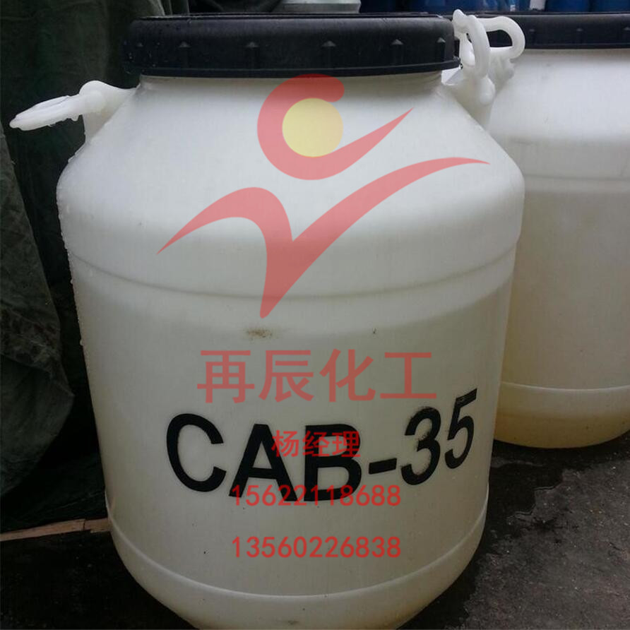 广州市椰油酰胺丙基甜菜碱CAB-35厂家