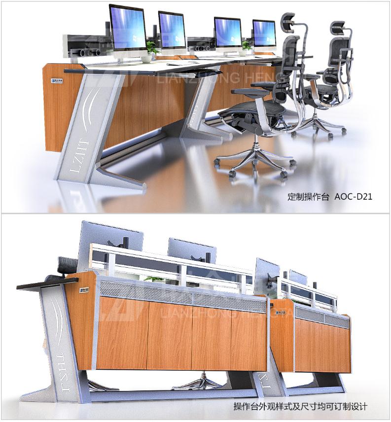 福州市公共安全数据管理中心办公桌指挥中心调度台监控控制台主控桌