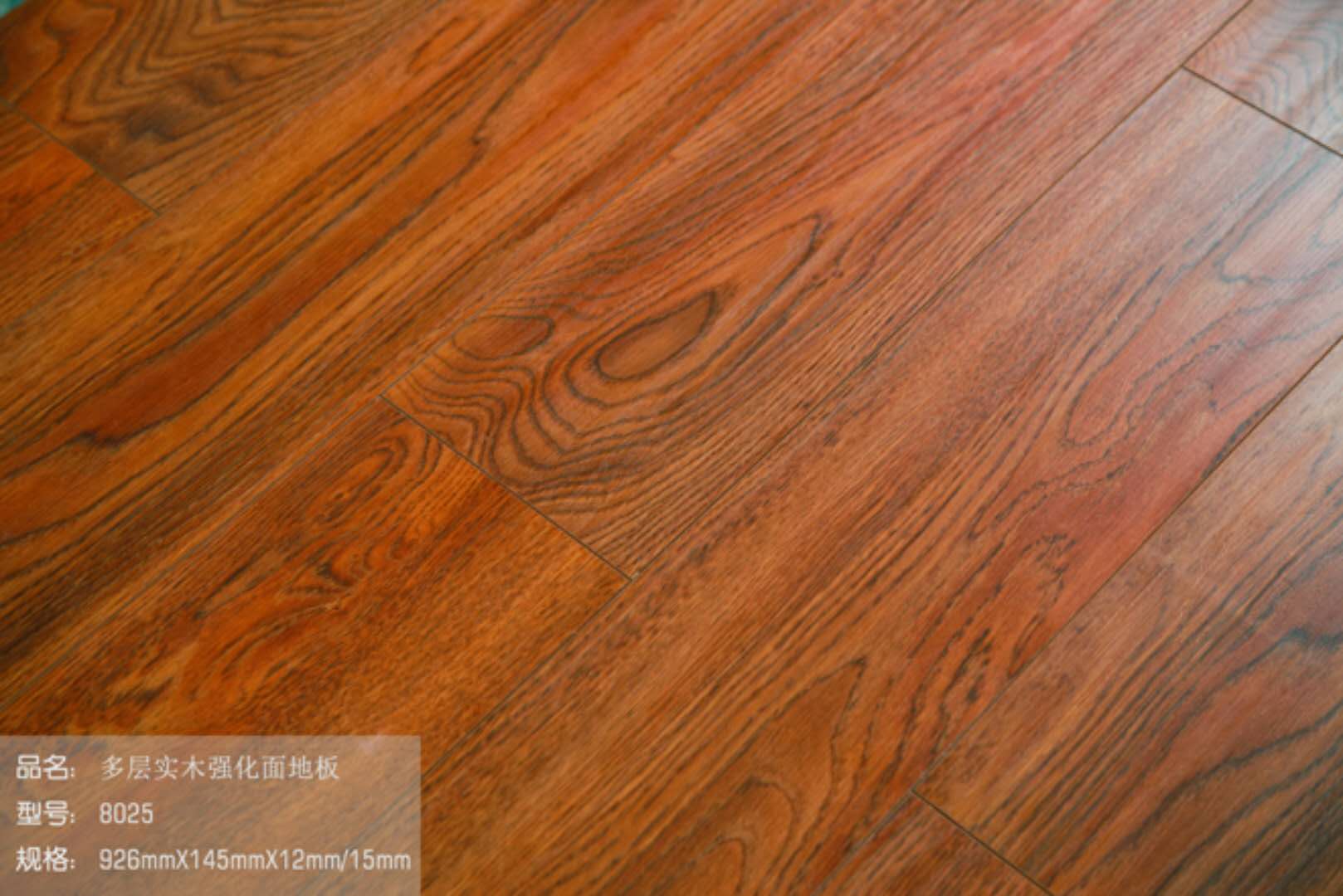 为立地板多层实木复合精钢面耐磨 为立地板多层实木复合金刚面实木地