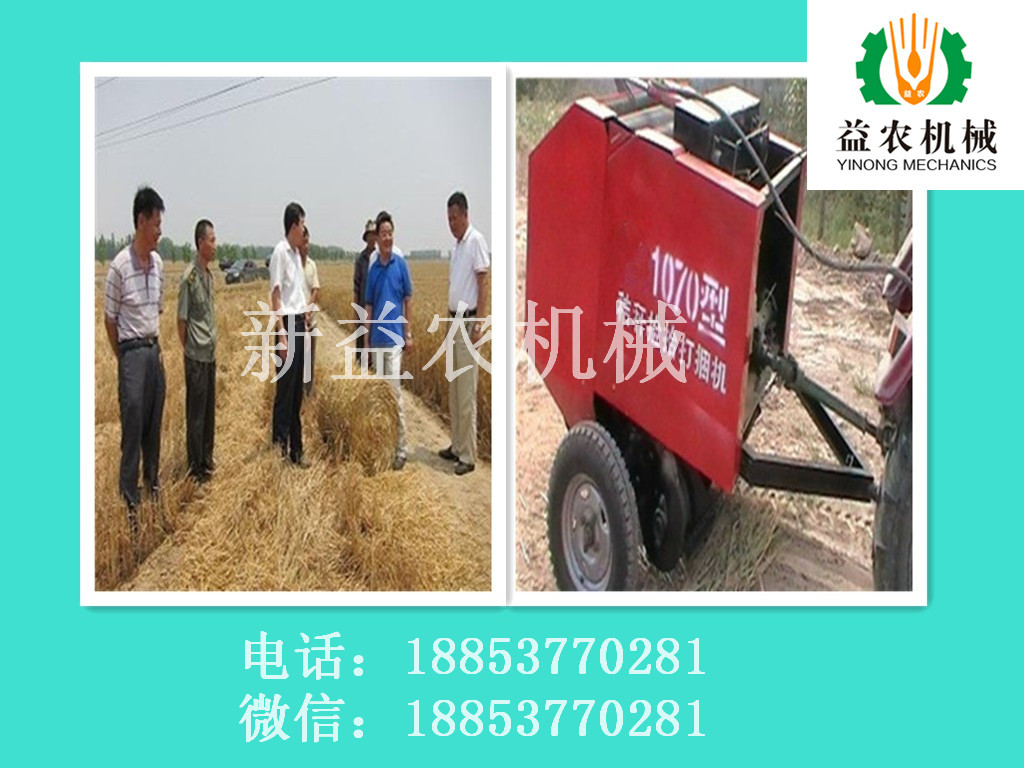 苏州市益农508小麦秸秆打捆机咨询市场厂家