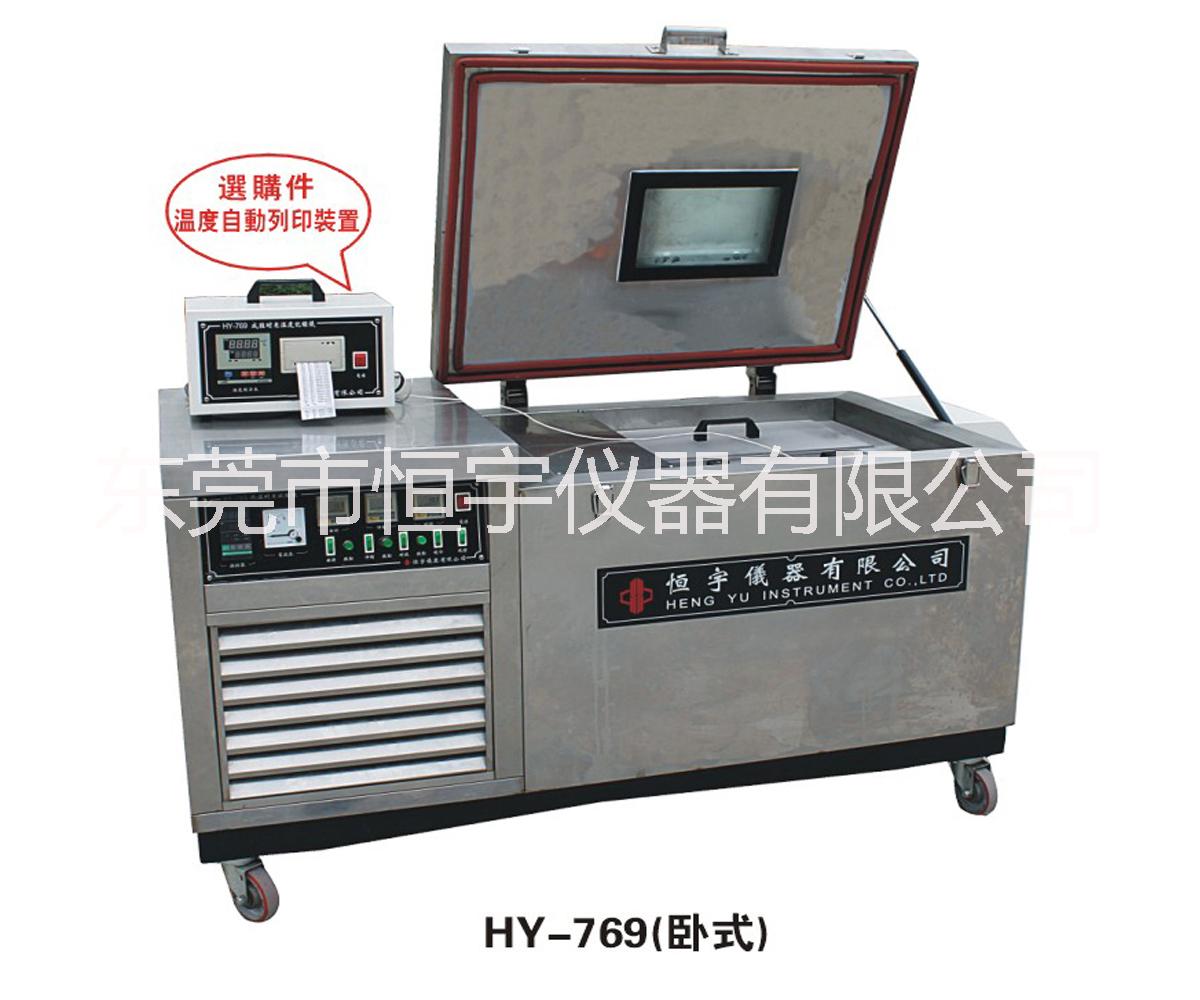 HB-T2877，CNS-7705，ISO20344  HY-769卧式低温耐寒试验机