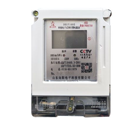 山东向阳DDSY1693预付费单相电能表(485远传控制型)  485远传控制型预付费单相电表图片