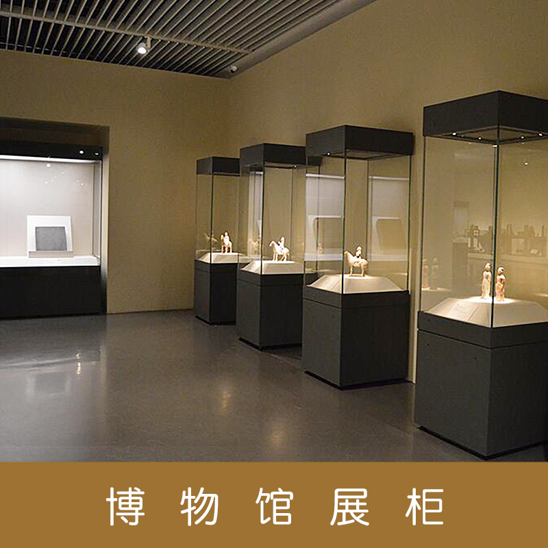 博物馆展柜定做北京华艺恒辉展览展示博物馆展柜定做