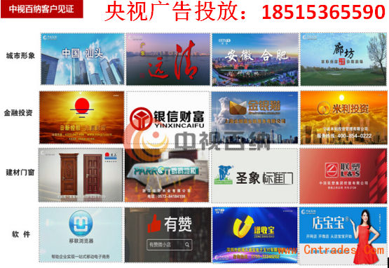 北京市央视新闻30分每秒广告价格是多少厂家央视新闻30分每秒广告价格是多少
