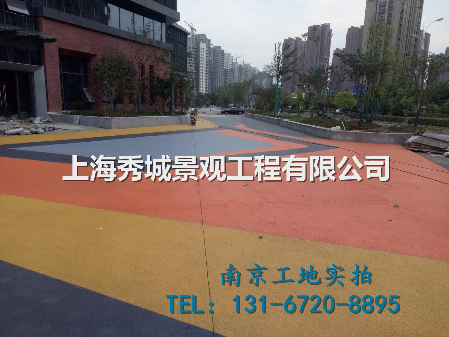南京生态透水地坪露骨料混凝土 彩色透水地坪红色透水混凝土厂家图片