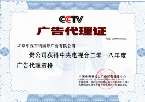 北京市新闻30分5秒广告价格厂家