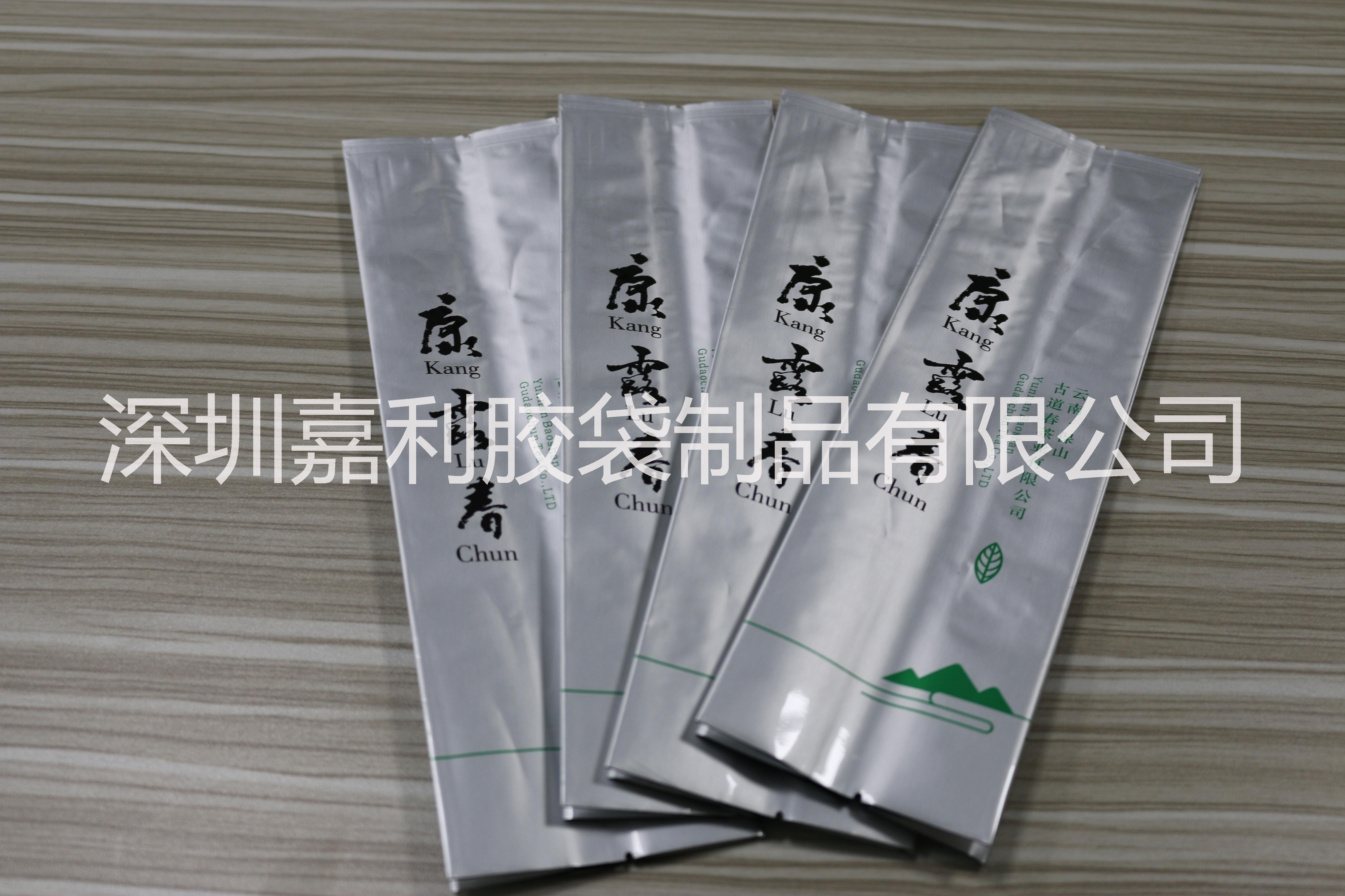 茶叶包装袋广东厂家专业定做铝箔茶叶袋 茶叶包装袋 纸塑复合袋