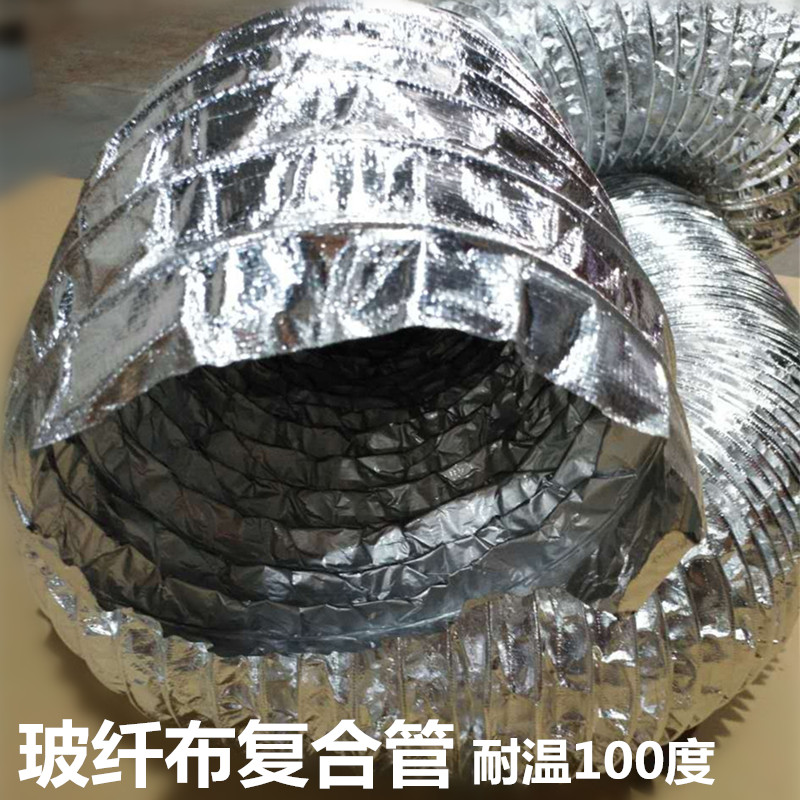 高温风管双层铝箔管 玻纤布油烟管 玻纤布复合管图片