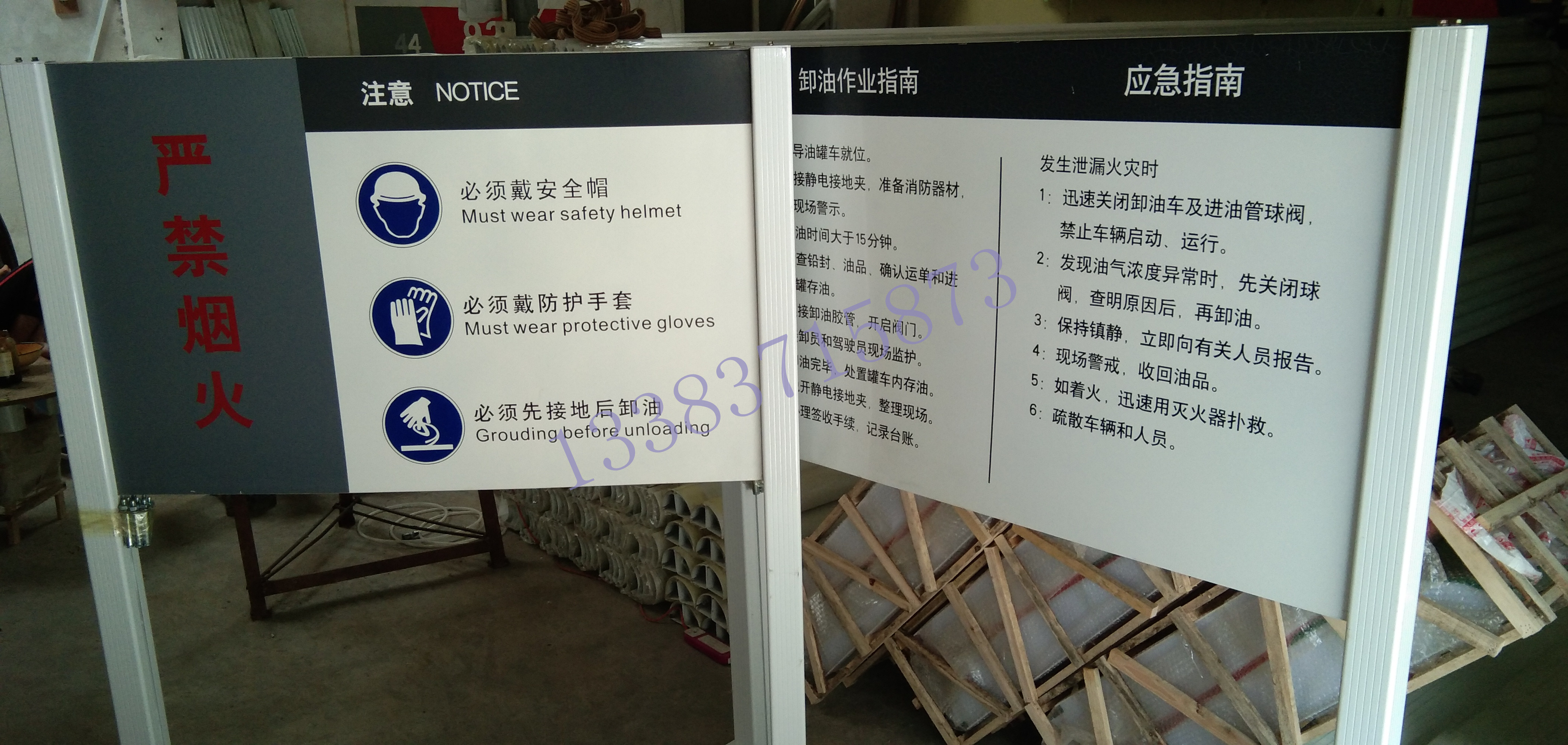 郑州市加油站标识牌卸油操作规程厂家