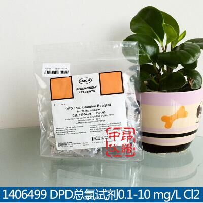哈希DPD总氯试剂粉枕包0.1-10mg/L CL2 14064-99