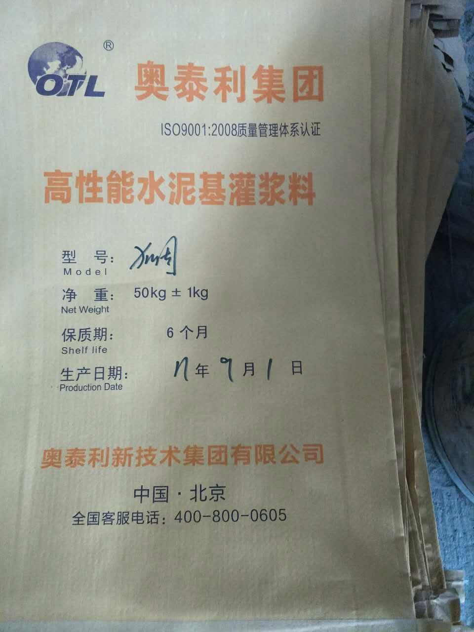 河南高性能水泥基灌浆料生产厂家 郑州CGM灌浆料厂家