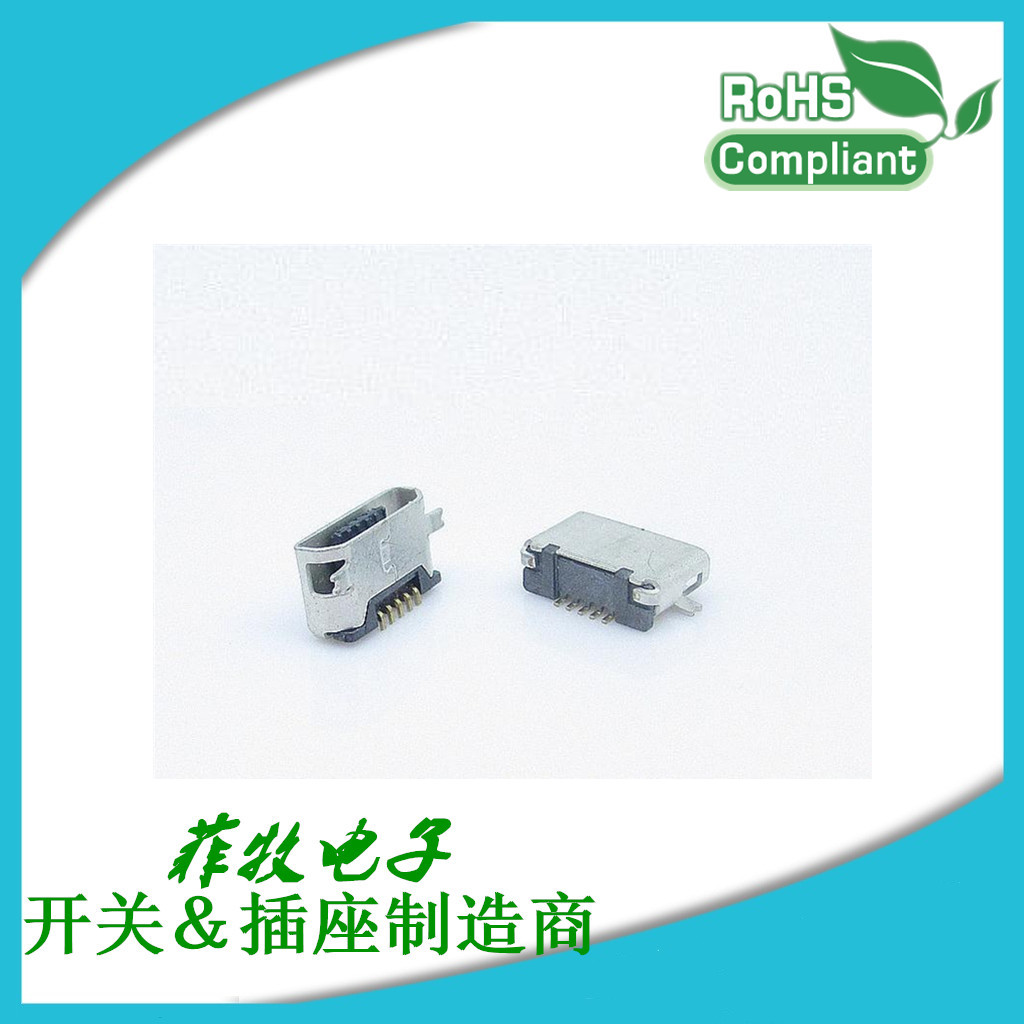 MICRO USB 5P B型无柱母座直边 深圳USB连接器厂家图片