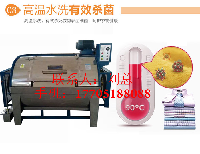 洗衣设备景县洗涤厂25KG27kg30公斤洗衣设备厂家生产厂家图片