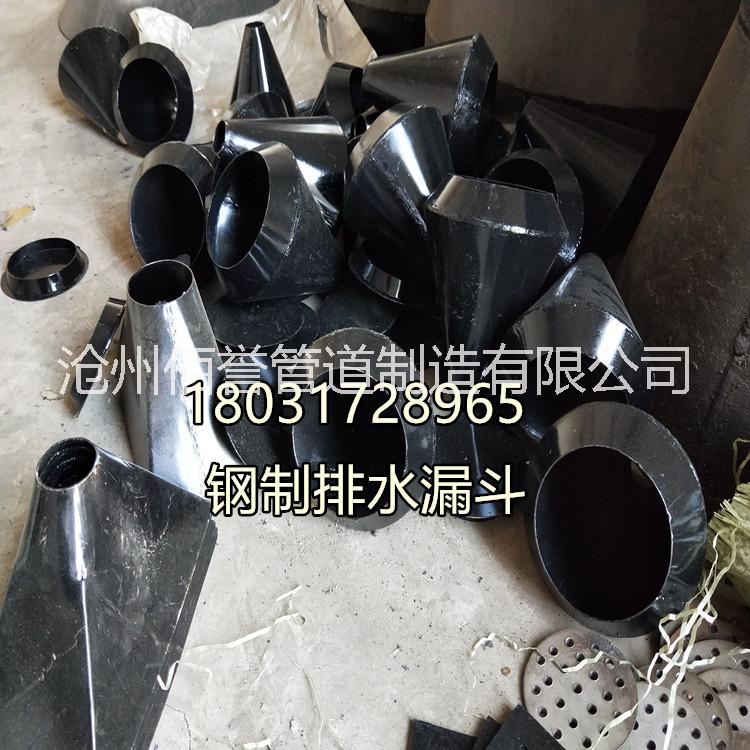 佰誉厂家生产锥形排水漏斗04S301标准，不锈钢带盖漏斗图片
