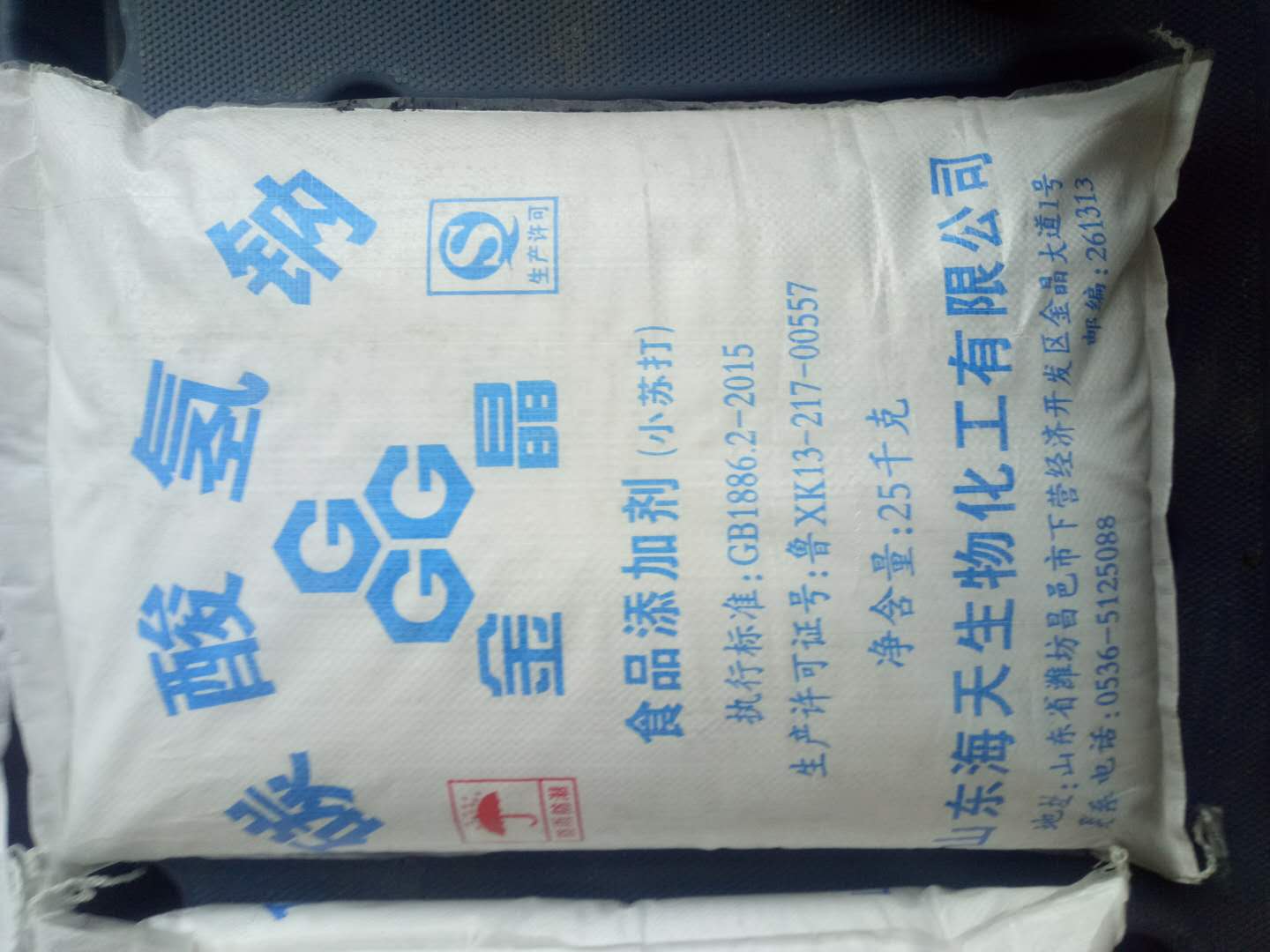 广州 食品级小苏打 99.5%食品级添加剂食用小苏打