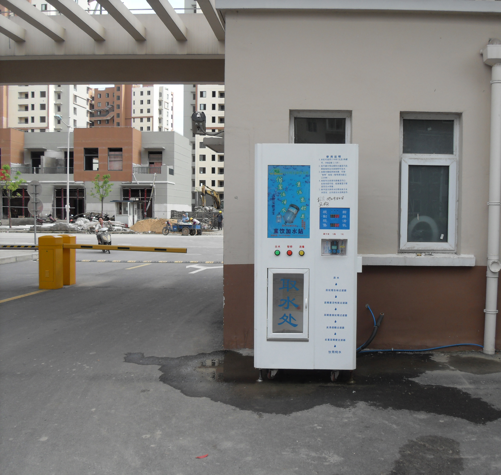上海镀锌板自助售水机 小区 投币刷卡 净水机过滤器