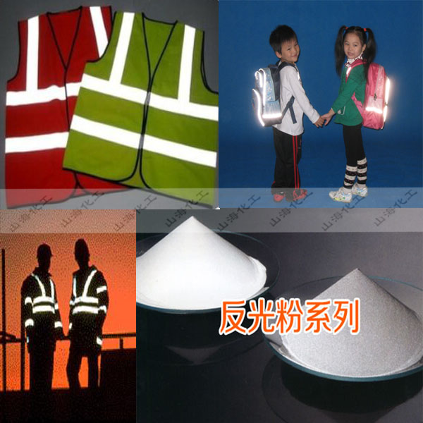 深圳市反光粉厂家服装印花专用超闪亮反光粉