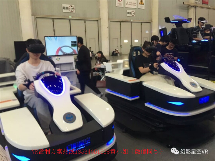 VR设备乐享卡丁车虚拟现实体验馆设备幻影星空VR游戏设备