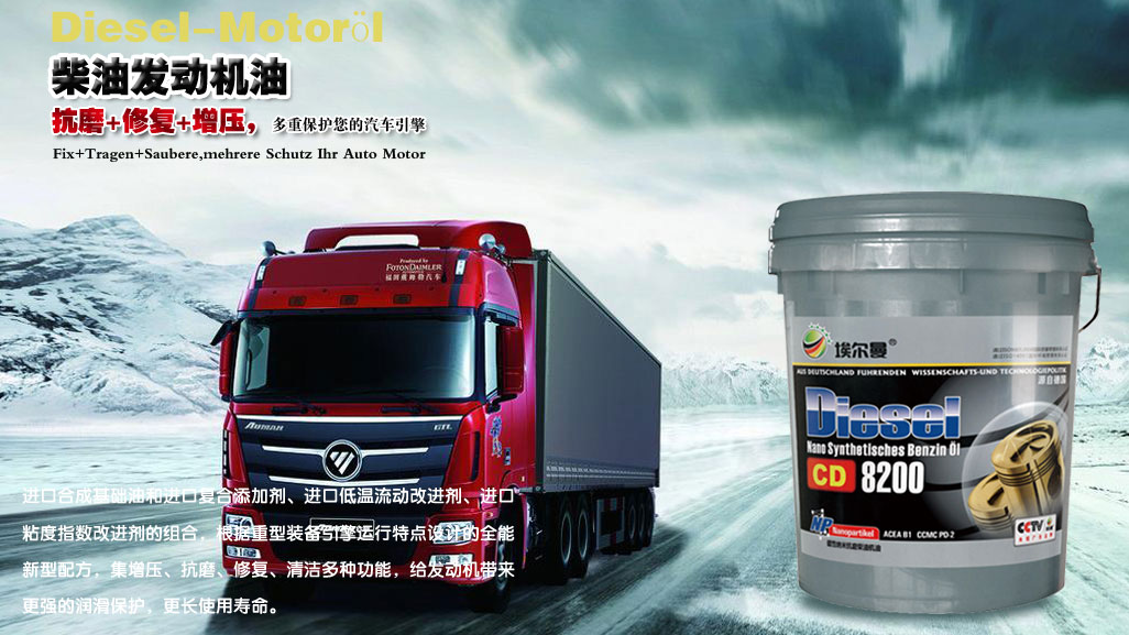 抗磨柴机油CD10W3018L柴机油适用中型货车客车工程机械