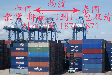 广州市中国到泰国物流货运专线公司包税厂家