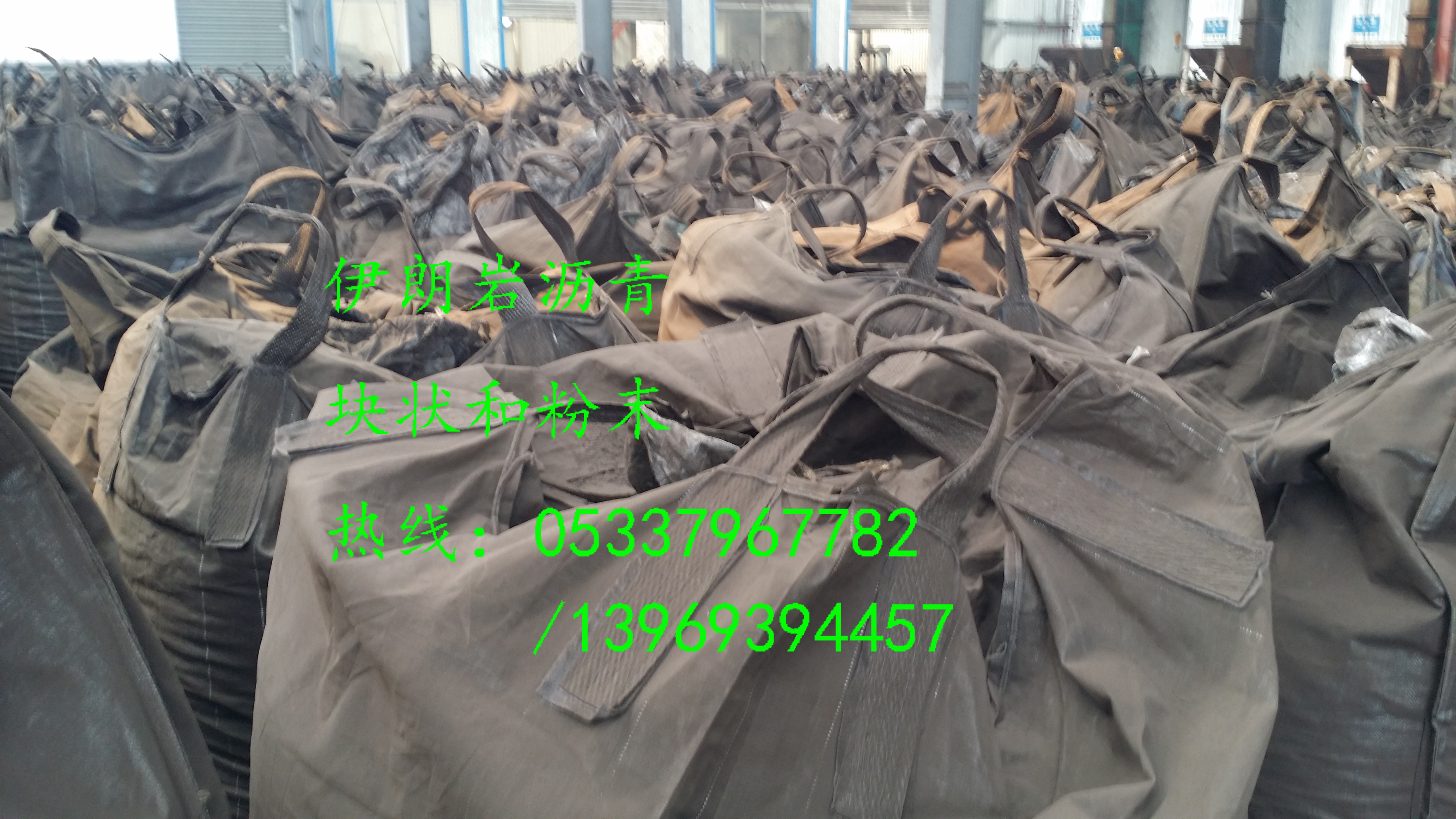 淄博市岩沥青粉末IMK12%JAK15厂家
