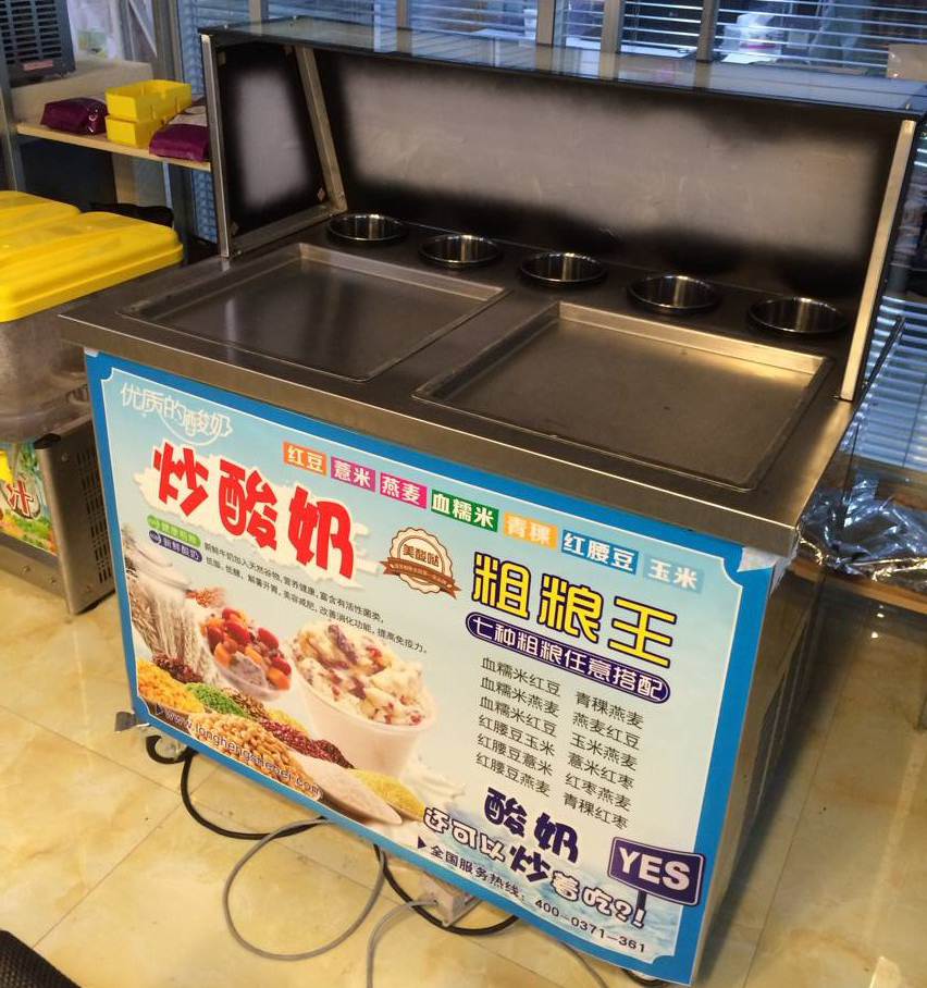 郑州哪里卖炒酸奶机 购买炒酸奶机的价格 一台炒酸奶机多少钱图片