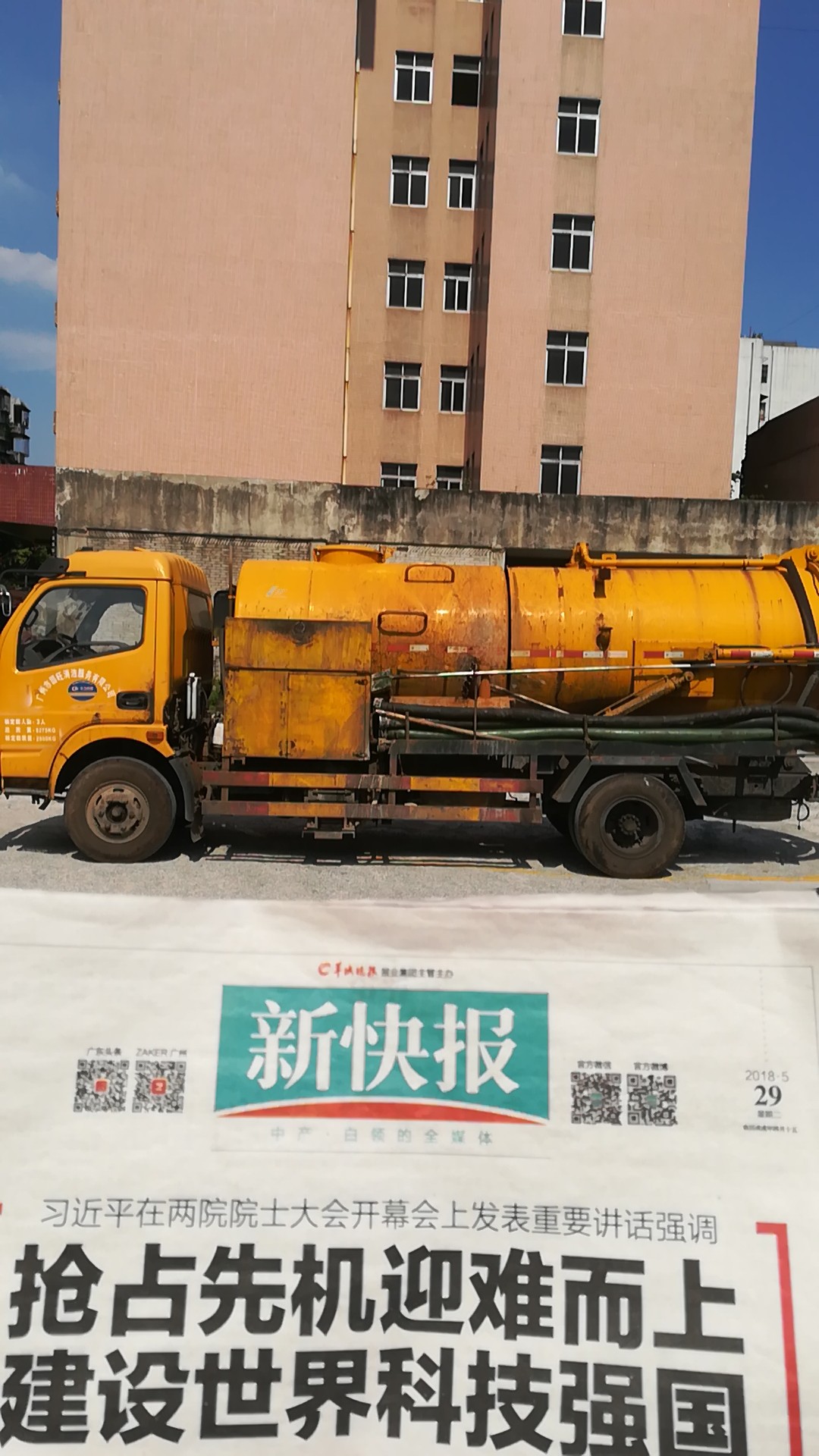 广州管道疏通清洁服务有限公司