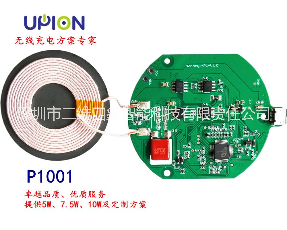 供应无线充芯片 供应无线充芯片GPM8F3331