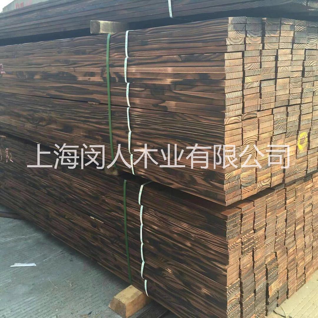 碳化木报价、价格、厂家【上海闵人木业有限公司】图片