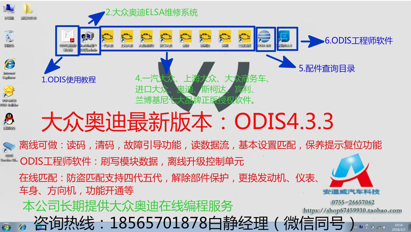 供应 大众奥迪ODIS4.3.3软件 奥迪6150诊断电脑 支持在线编程