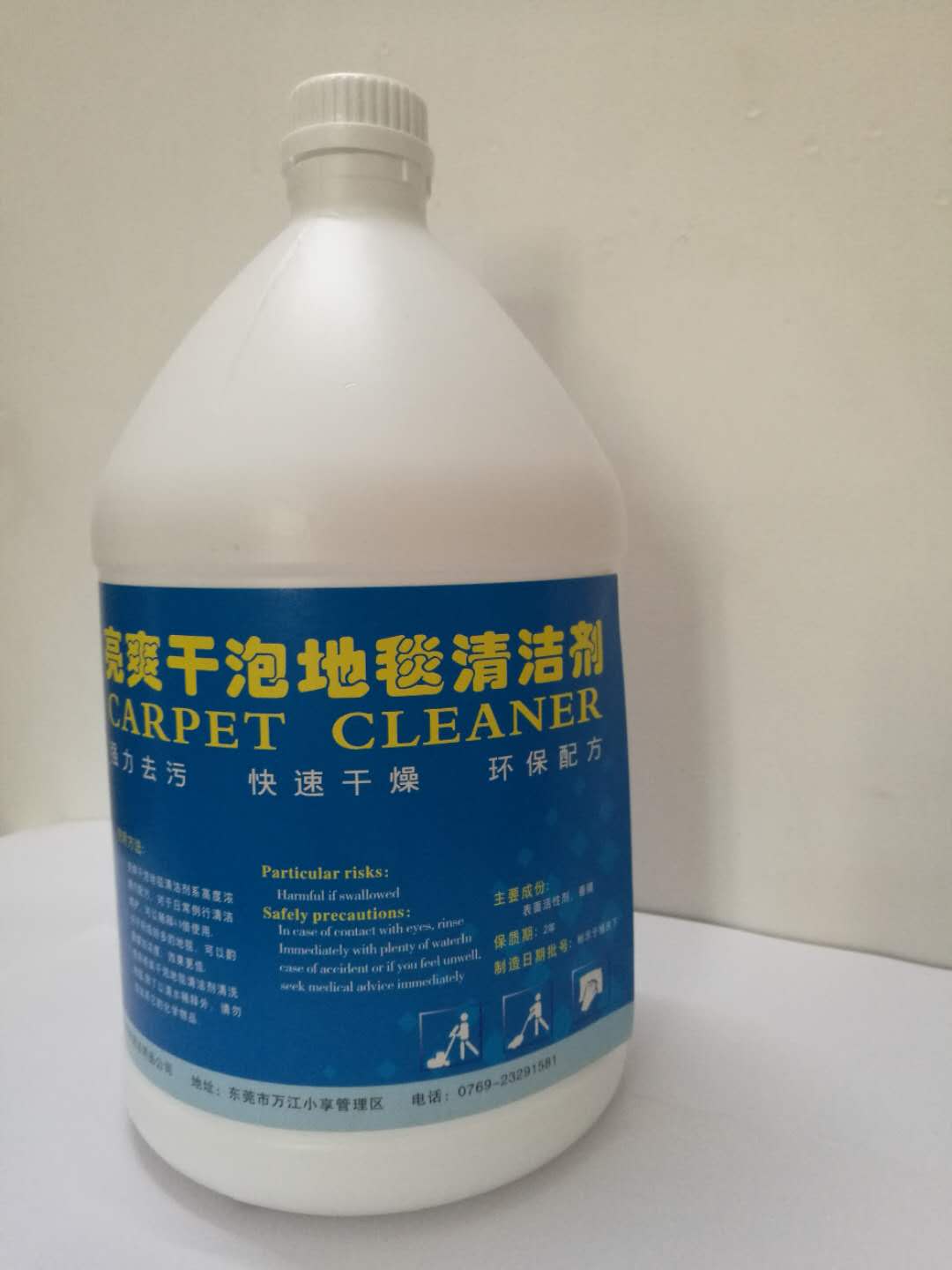 东莞市供应广东地毯清洁剂去污清洗好帮手厂家
