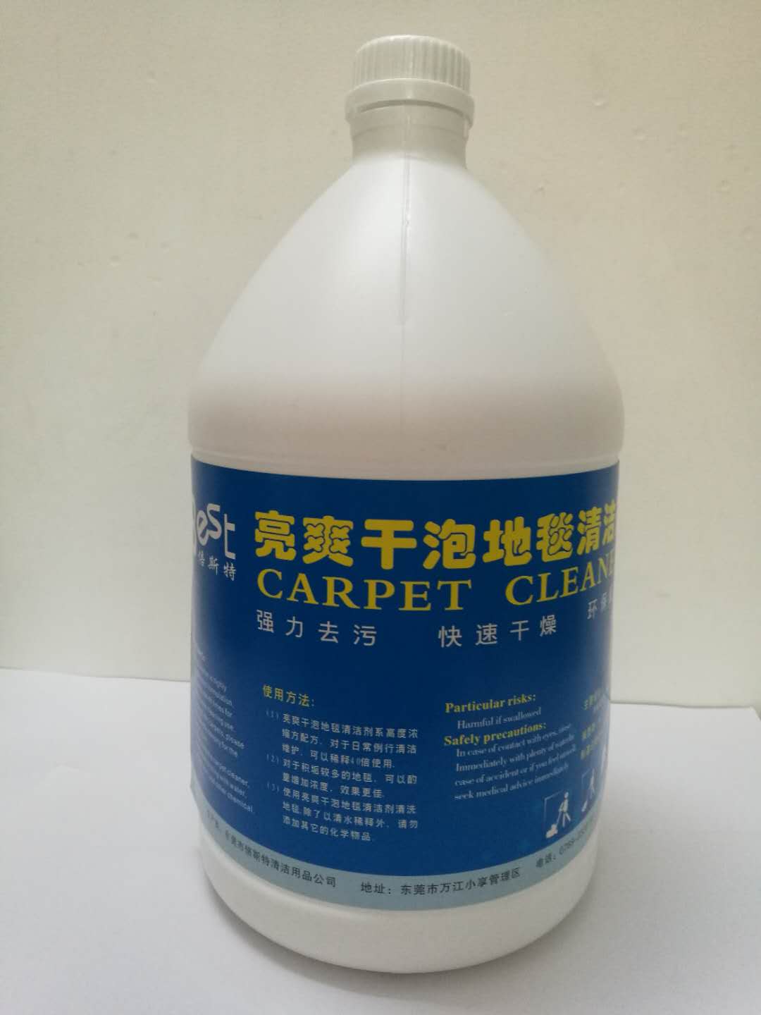 东莞地毯清洁剂 供应广东地毯清洁剂去污清洗好帮手图片