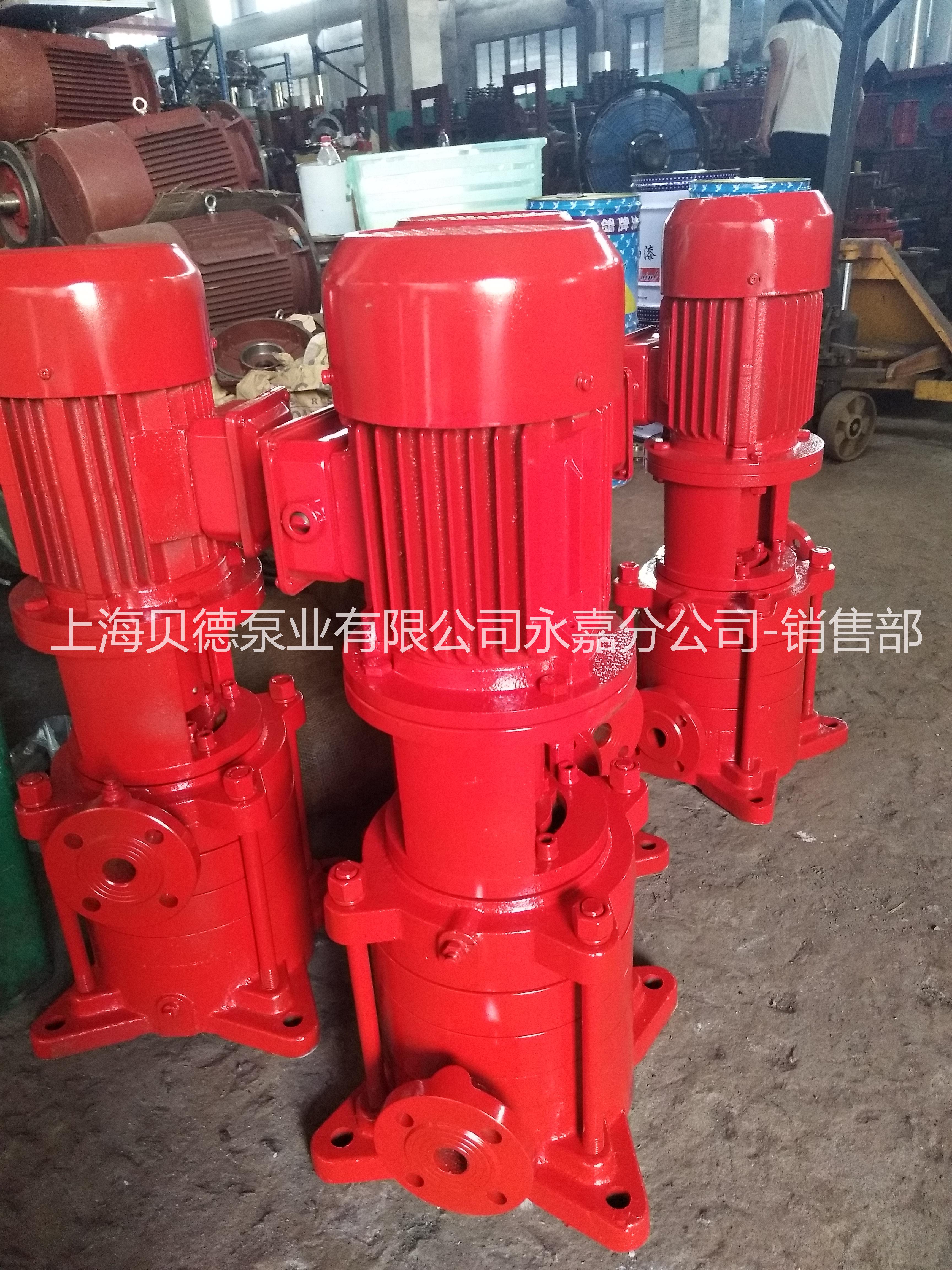 上海贝德泵业，立式多级消防泵，CCCF消防认证XBD3.5/5G-GDL 5.5KW