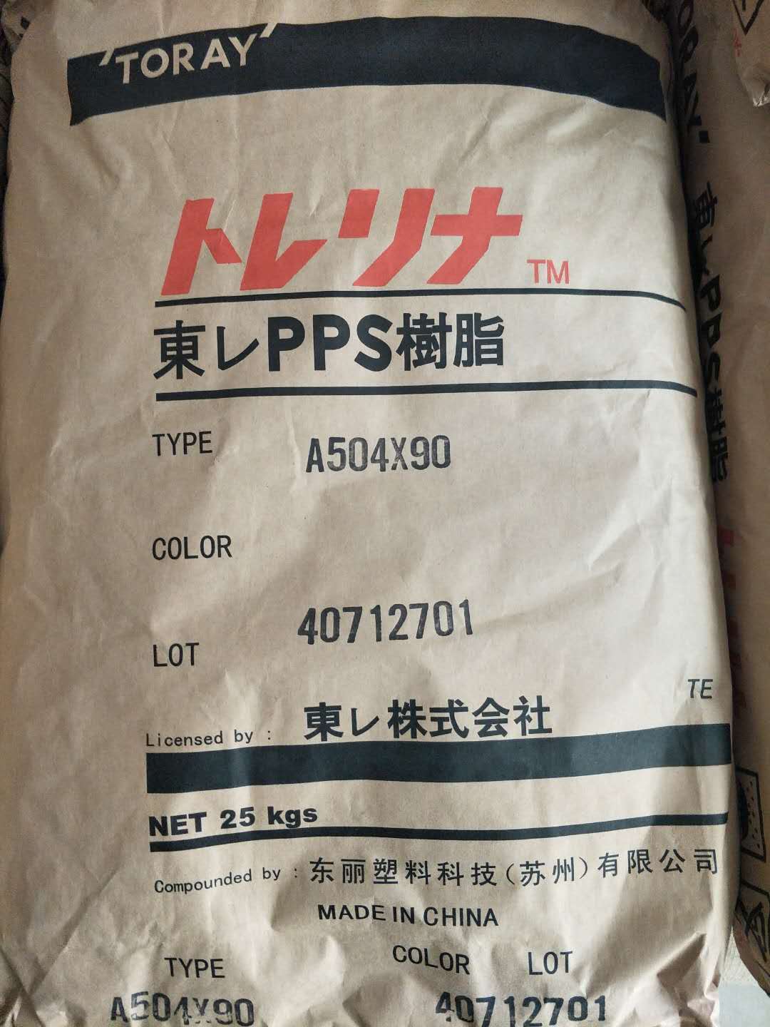 常州大量现货销售PPS东丽A504X90加纤40黑色阻燃 聚苯硫醚 PPS图片