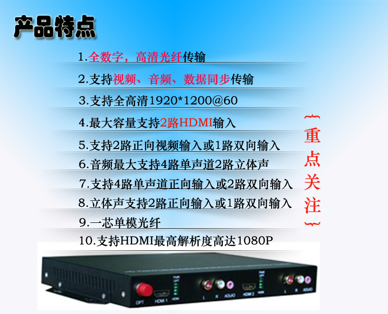北京市赛维思2路无压缩HDMI光端机厂家