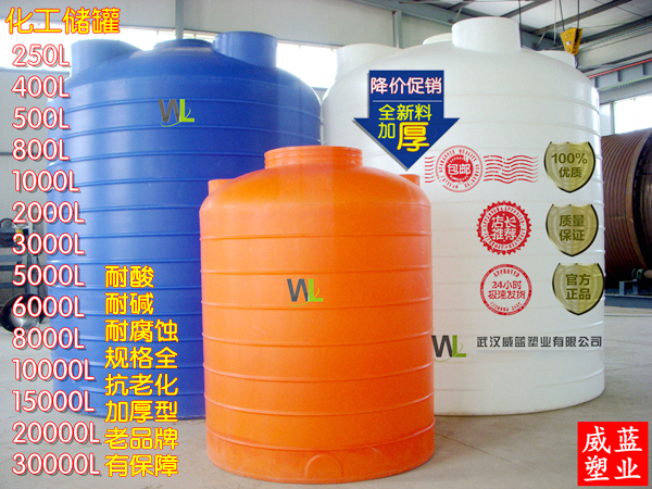武汉市塑料桶厂家