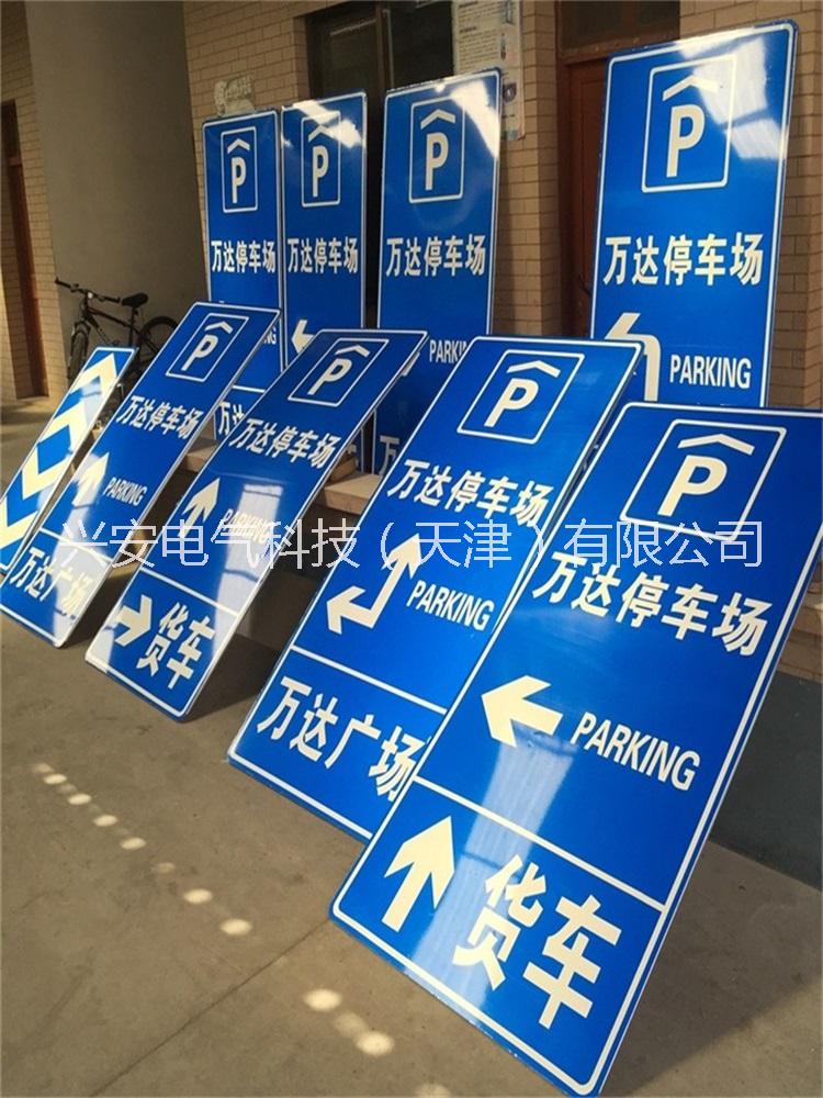 天津市交通标志牌厂家交通标志牌铝板反光路牌 安全标识牌限高限速牌交通指示牌可定制