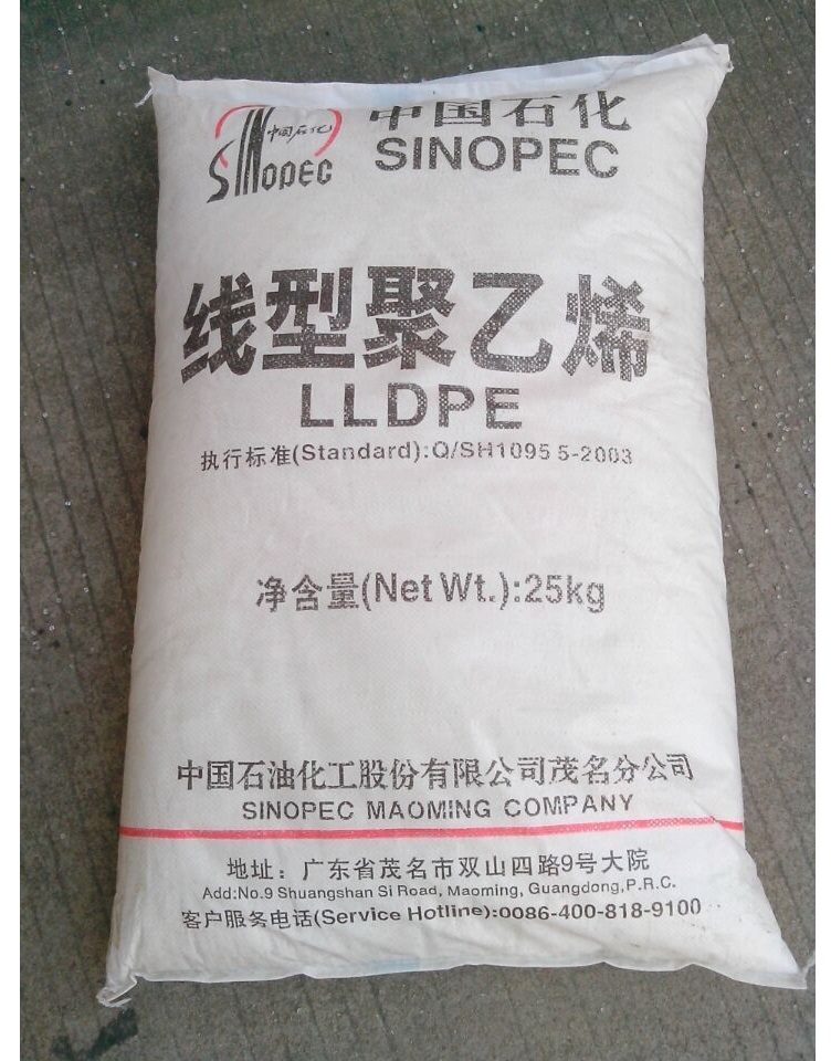 东莞市LLDPE 中石化茂名 7144厂家瓶盖专用料,LLDPE 中石化茂名 DNDA-7144管材级  电线专用料 LLDPE 中石化茂名 7144