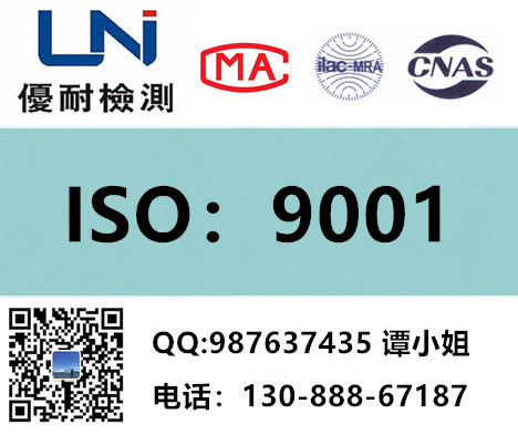 ISO9001认证有什么好处？哪里可以办理？